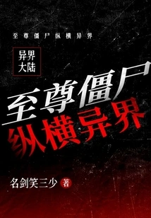 The Supreme Zombie Roams Other Worlds