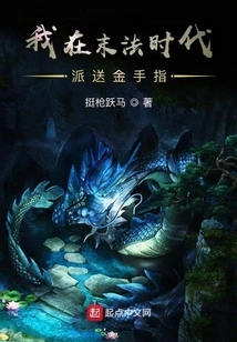 I Send Golden Fingers in the End of the Dharma Era