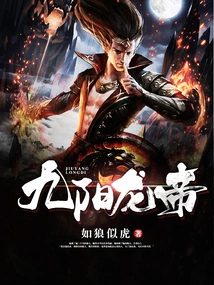 Nine Yang Dragon Emperor