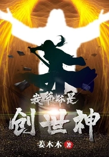 My Grandfather is the God of Creation