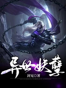 Monster from Another World