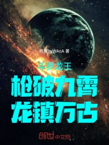 Douluo Dragon King: the Gun Breaks Through the Sky, and the Dragon Dominates Forever