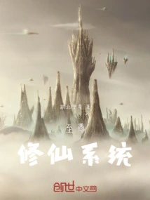 Supreme Cultivation System