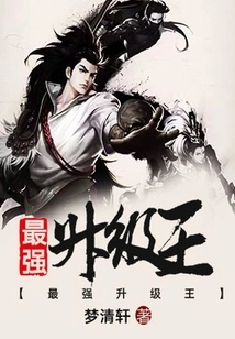 The Strongest Upgrade King