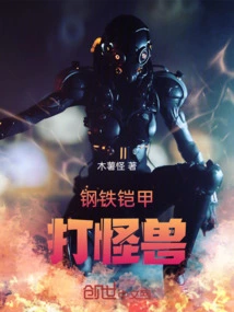 Steel Armor Fights Monsters