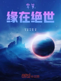 Douluo: Destiny Lies in the World
