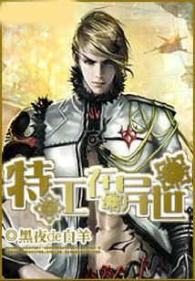 Agent in Another World