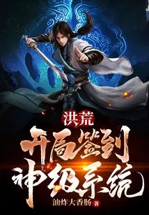 Prehistoric: God-level Sign-in System at the Beginning