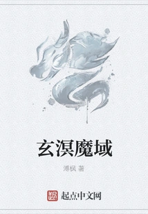 Xuanming Demon Realm