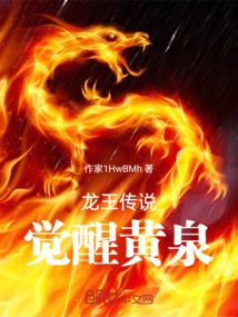 Legend of the Dragon King: Wuhun Huangquan