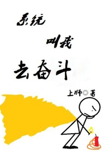 The System Tells Me to Fight