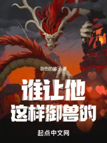 Who Allowed Him to Control Beasts Like This!