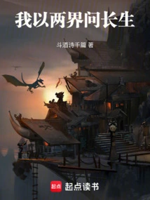 I Ask for Immortality in Two Realms