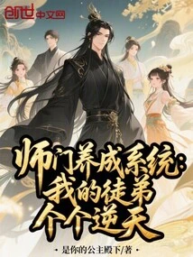 Disciple Development System: All My Disciples Are Defiant