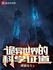 Scientific Proof of the Strange World