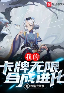 My Cards Are Infinitely Synthetic and Evolved