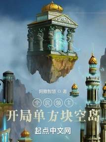 Lord of All: Start with a Single Square Empty Island