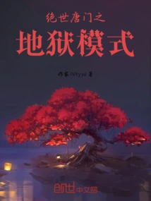 Peerless Tang Sect Hell Mode