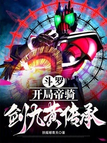 Douluo, the Beginning of the Emperor's Cavalry Sword Nine Yellow Heritage