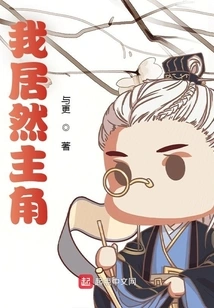 Am I Actually the Protagonist?