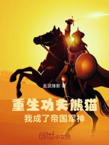 Reborn as Kung Fu Panda, I Became the God of the Imperial Army