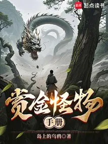 Strange Stories About Mountains and Rivers