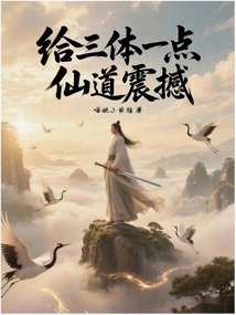 Give the Three-body Body a Little Fairy Shock