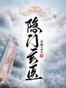 Hidden Mysterious Medicine