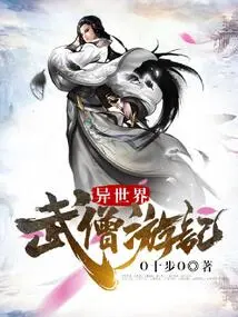 Travels of a Warrior Monk in Another World