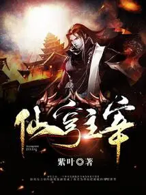 Lord of the Fairy Dome