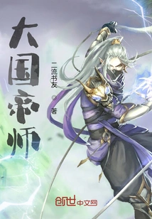 Great Imperial Division