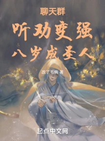 Chat Group: Listen to Advice and Become Stronger and Become a Saint!