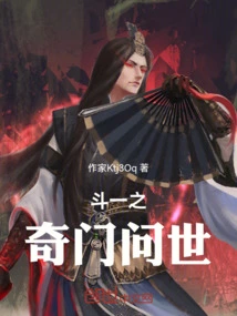 Douluo: the Coming of the Qimen