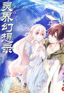 Spirit World Fantasy