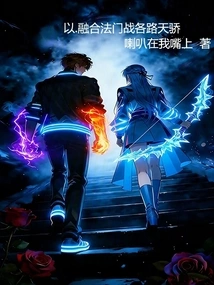 Use the Fusion Method to Fight Against the Geniuses of All Walks of Life