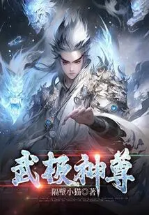 Wu Ji Shen Zun