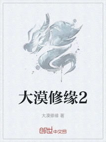 Marriage in the Desert 2