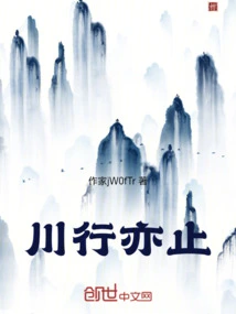 Sichuan Travel Also Stops