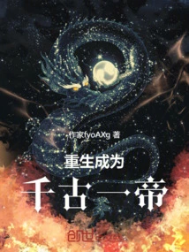 Human Emperor's Inscription