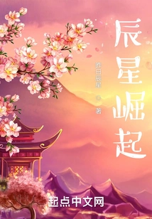 The Rise of the Stars