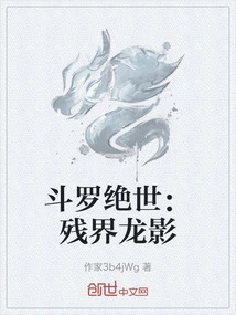 Douluo Peerless: Dragon Shadow of the Remaining World