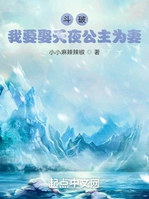 Dou Po: I Want to Marry Princess Yao Ye