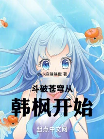 The Fight Against the Sky Begins with Han Feng