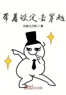 Travel Through Time with Settings