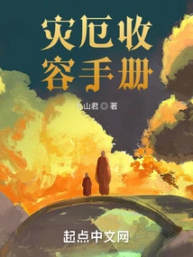 Disaster Containment Manual