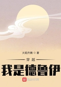 Time Travel: I Am a Druid