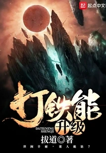 Blacksmithing Can Be Upgraded