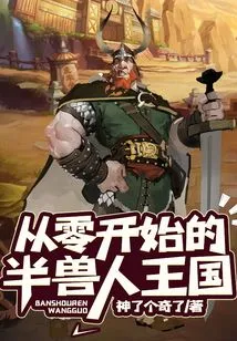 Orc Kingdom from Scratch