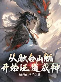 Begin by Merging Mandrills to Achieve Enlightenment and Become a God