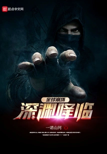 Global Collapse: the Abyss Comes